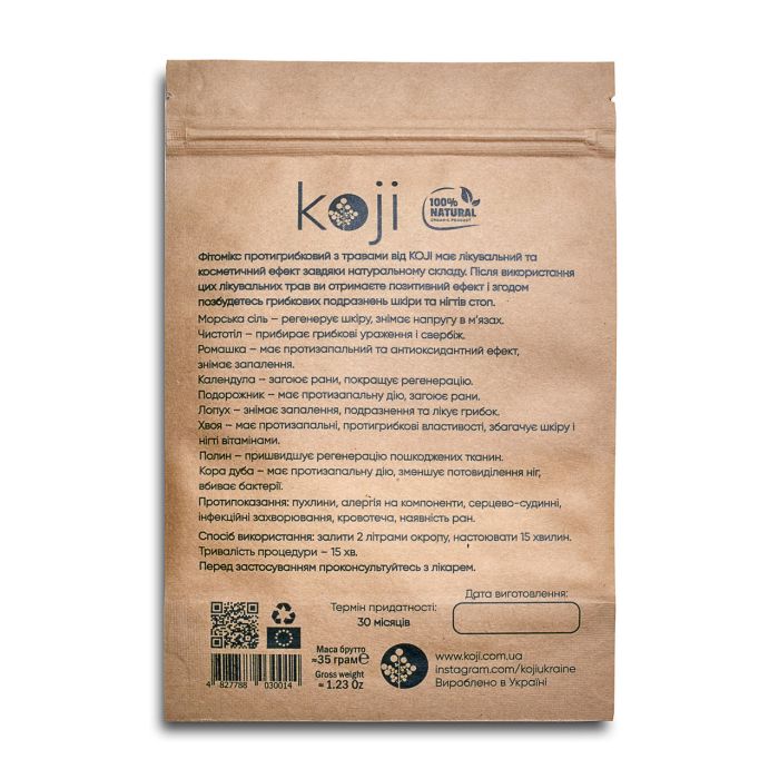 Трав'яний фітомікс протигрибковий KOJI