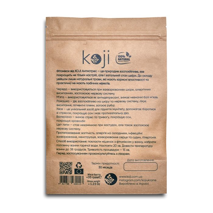 Травяной фитомикс для ванн антистресc KOJI