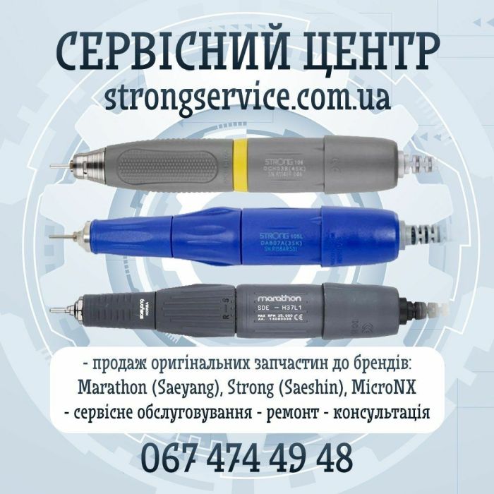 Ремонт фрезера Marathon Champion 3 ручка H37LSP