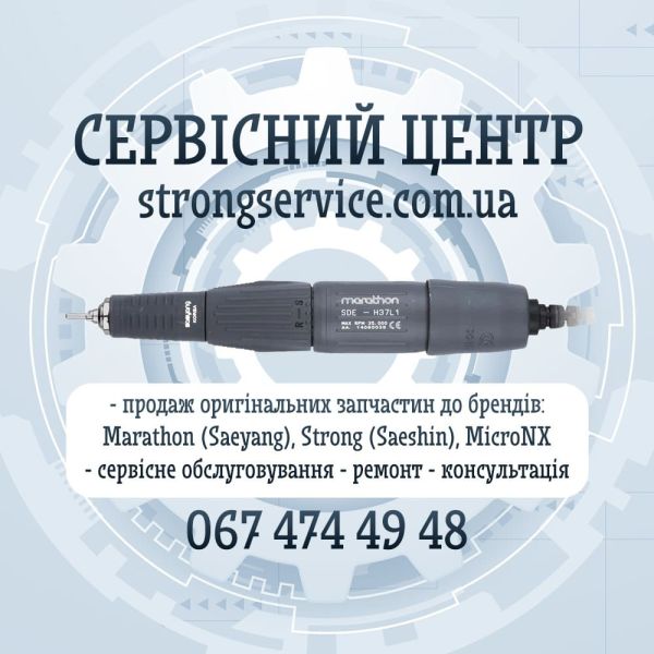 Ремонт фрезера Marathon Champion 3 ручка H37L1